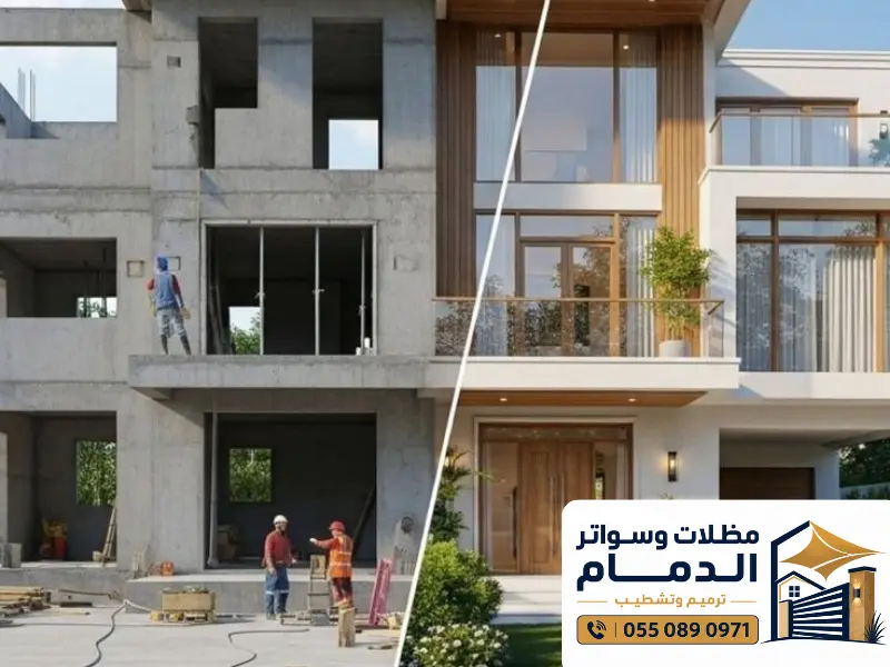 ترميم وتشطيب الدمام