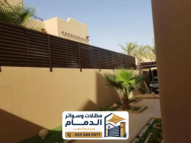 الفرق بين ساتر الحوش وساتر السطح